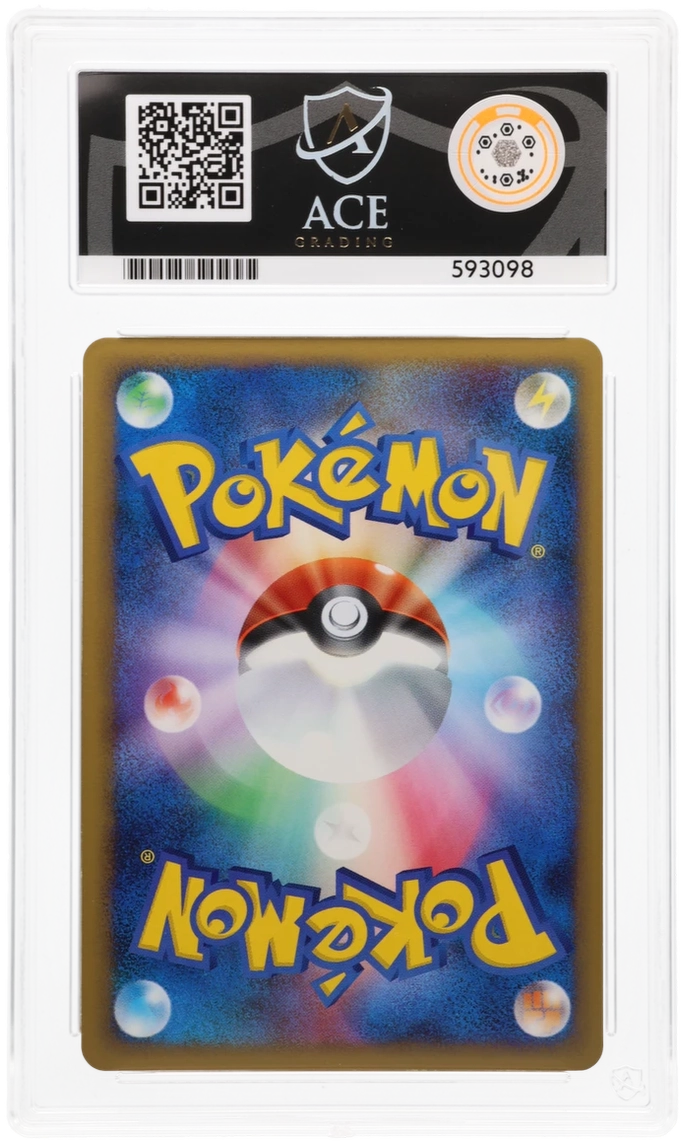 Salamence LV.X - ACE 7   (Back)