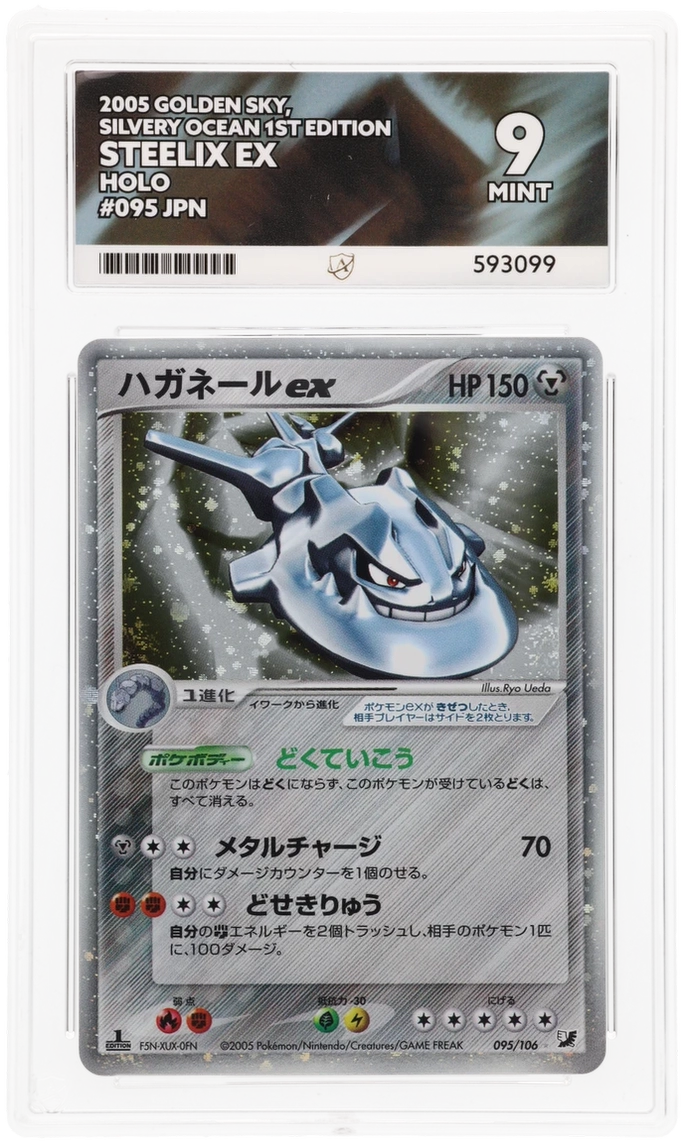 Steelix ex - ACE 9   (Front)