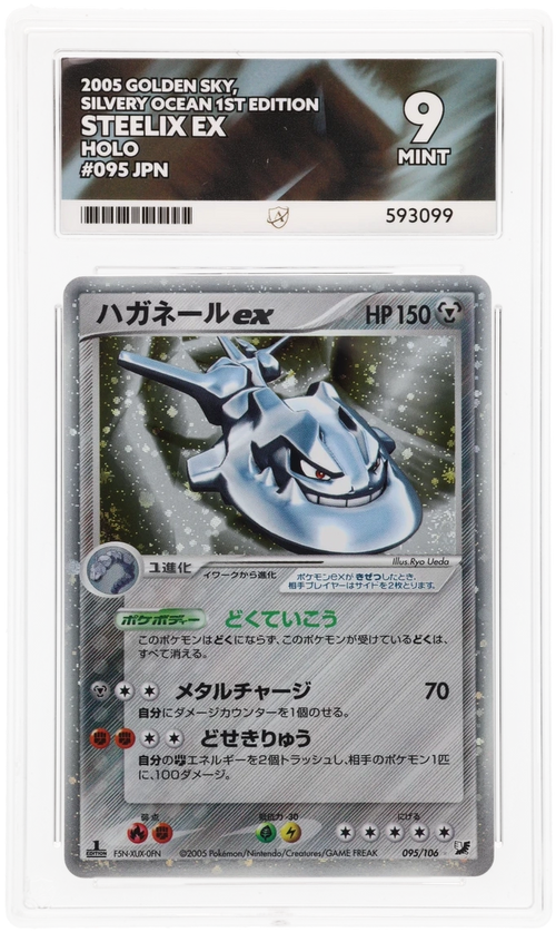 Steelix ex - ACE 9   (Front)
