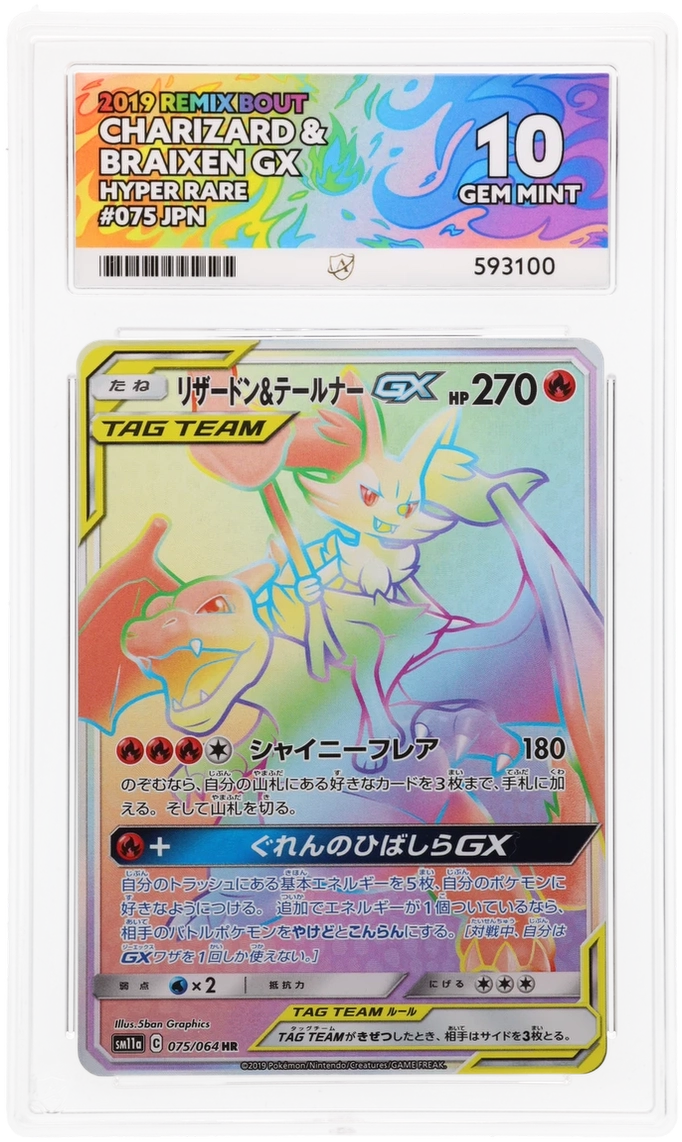 Charizard & Braixen GX - ACE 10   (Front)