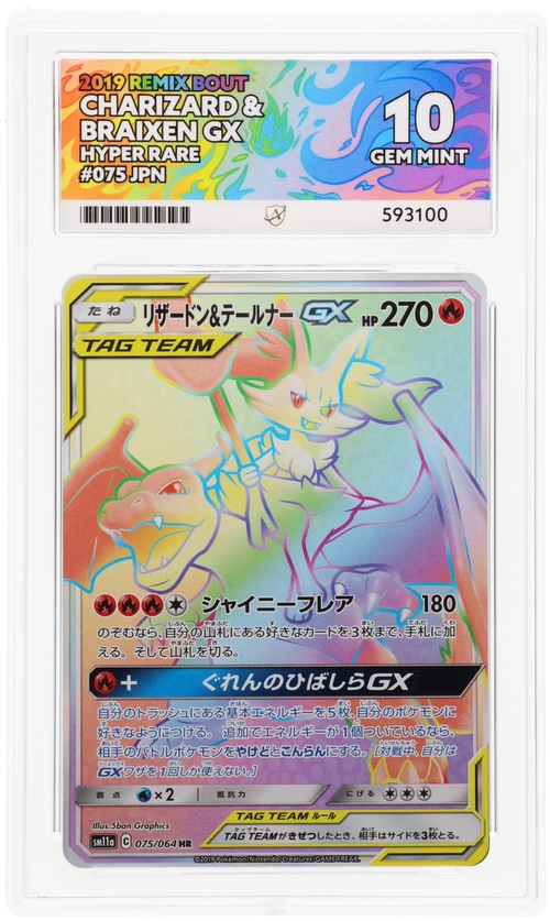 Charizard & Braixen GX - ACE 10   (Front)
