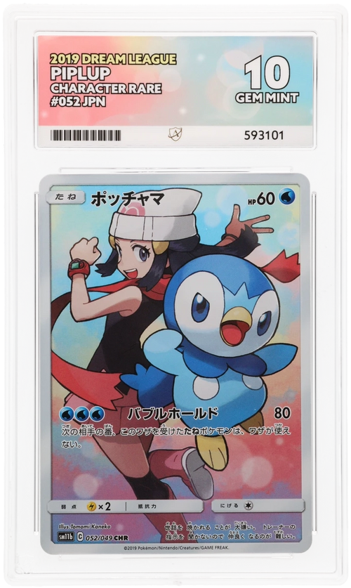 Piplup - ACE 10   (Front)