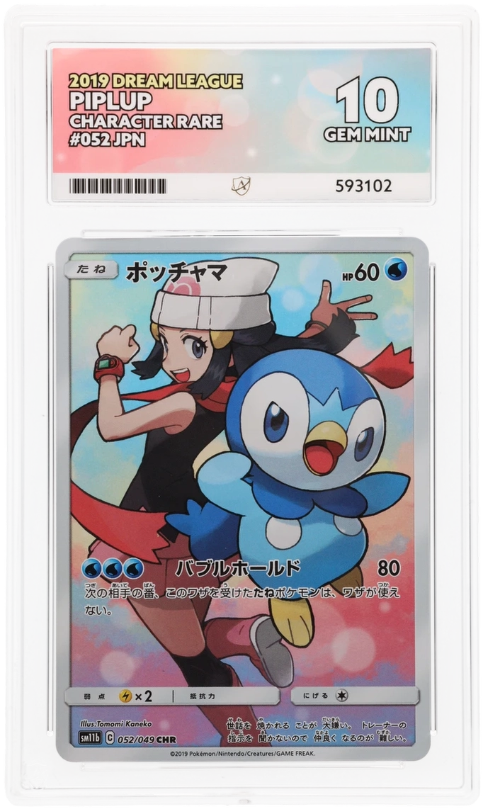 Piplup - ACE 10   (Front)