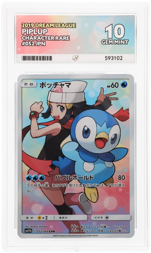 Piplup - ACE 10   (Front)