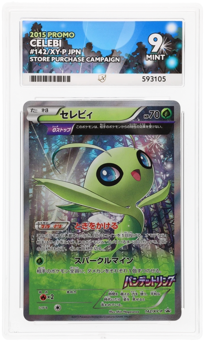 Celebi - ACE 9   (Front)