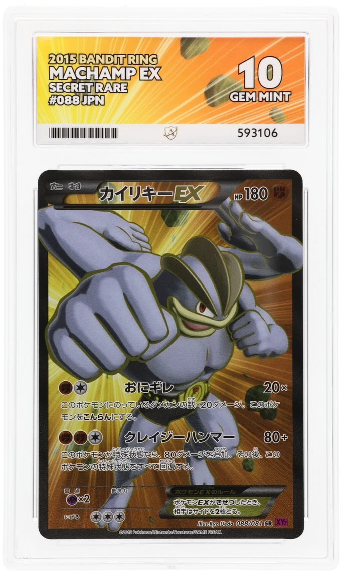 Machamp EX - ACE 10   (Front)