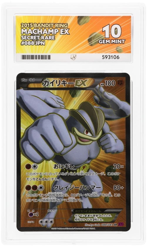Machamp EX - ACE 10   (Front)