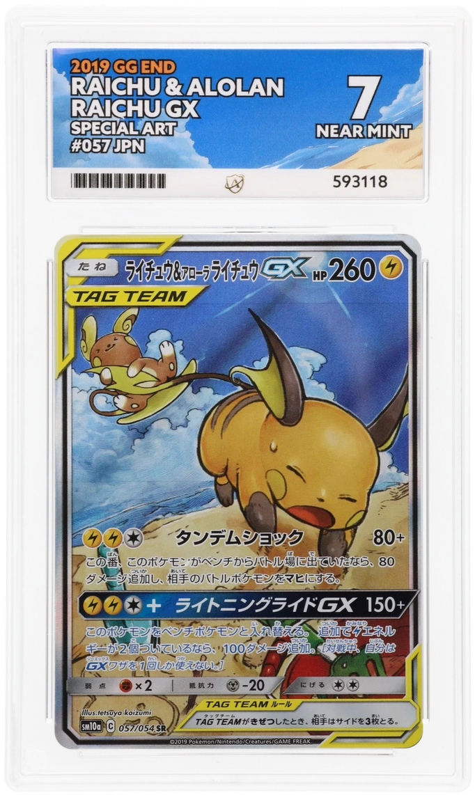 Raichu & Alolan Raichu GX - ACE 7   (Front)