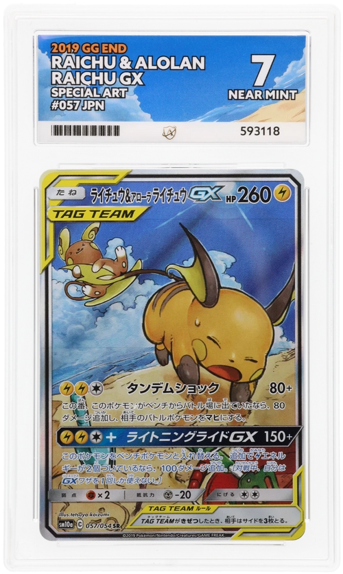 Raichu & Alolan Raichu GX - ACE 7   (Front)