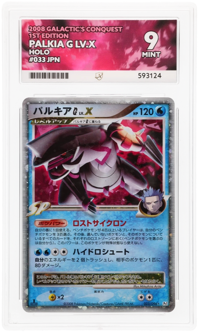 ACE 9 - Palkia G LV.X - 033/096 - Galactic's Conquest - 1st Edition - Pokemon - front