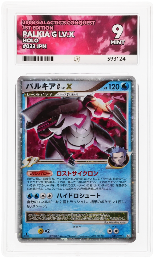 ACE 9 - Palkia G LV.X - 033/096 - Galactic's Conquest - 1st Edition - Pokemon - front
