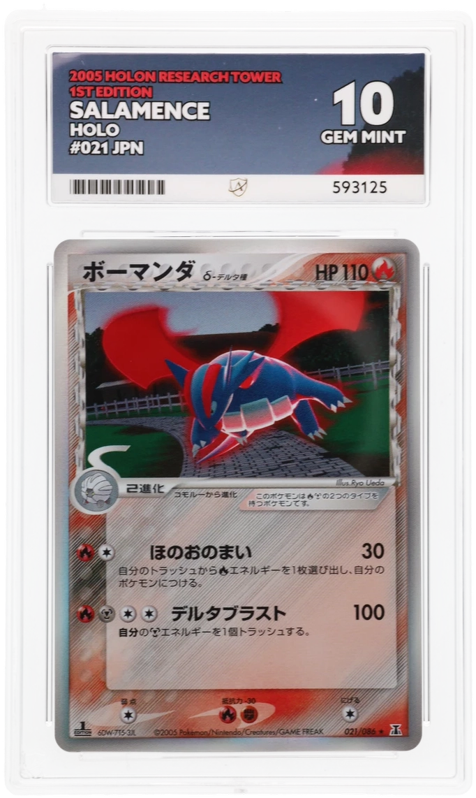Salamence - ACE 10   (Front)