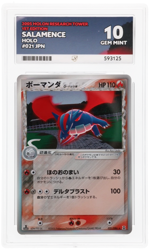 Salamence - ACE 10   (Front)