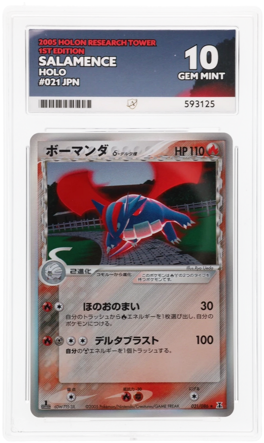 Salamence - ACE 10   (Front)