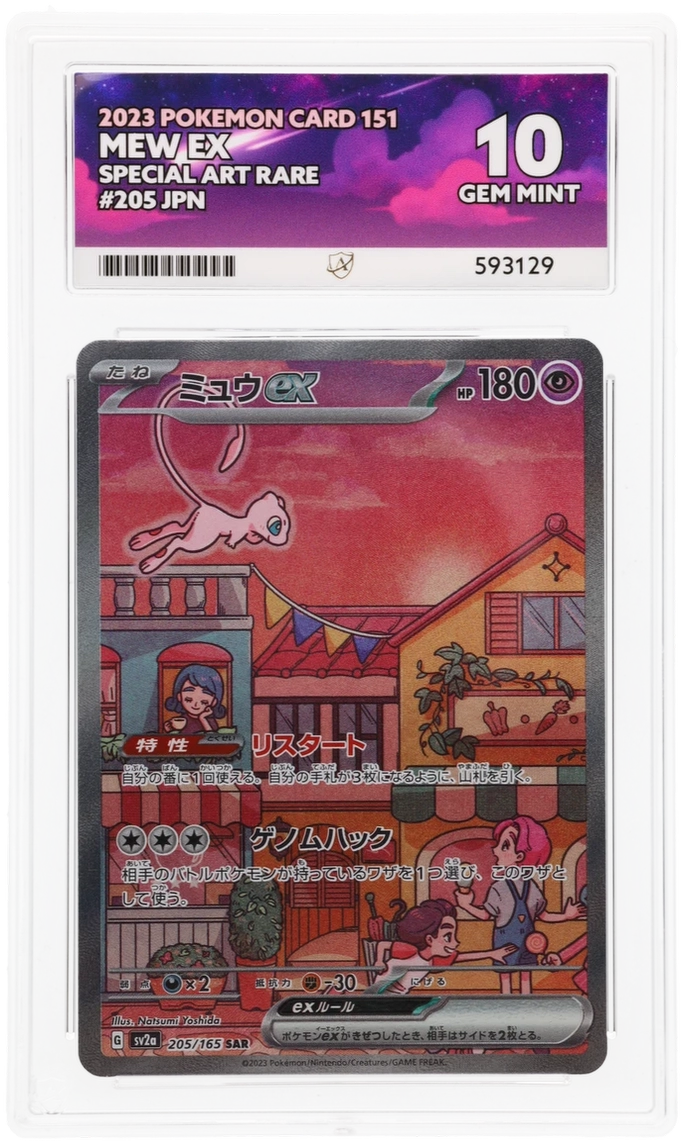 Mew EX SAR 205 - Ace 10 - JPN 151