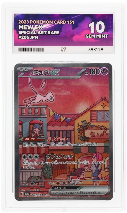 Mew EX SAR 205 - Ace 10 - JPN 151