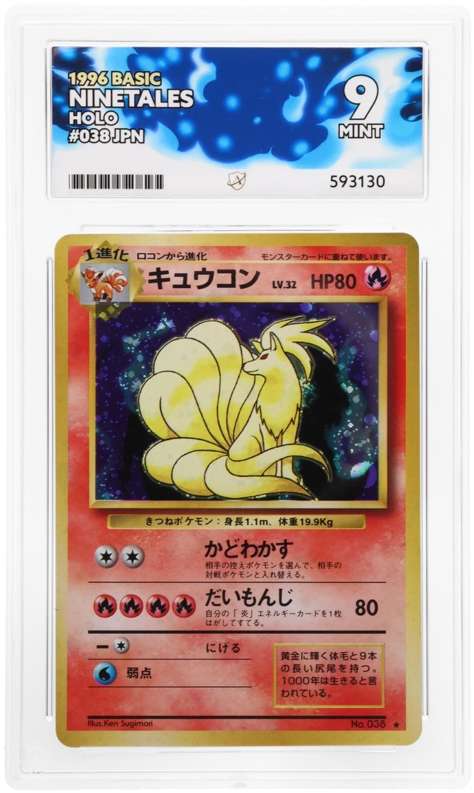 Ninetales - ACE 9   (Front)