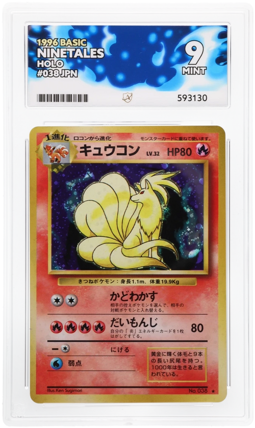 Ninetales - ACE 9   (Front)