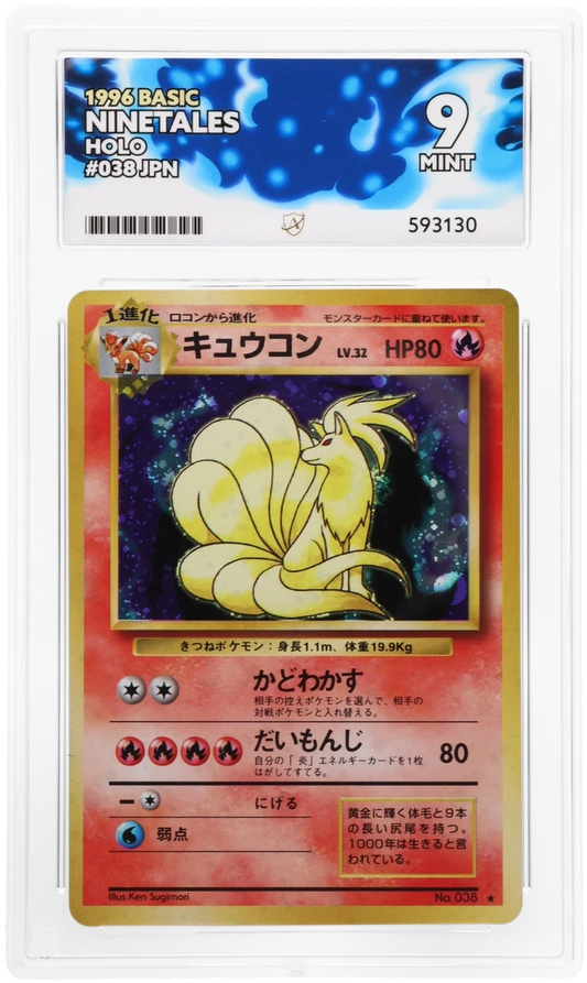 Ninetales - ACE 9   (Front)