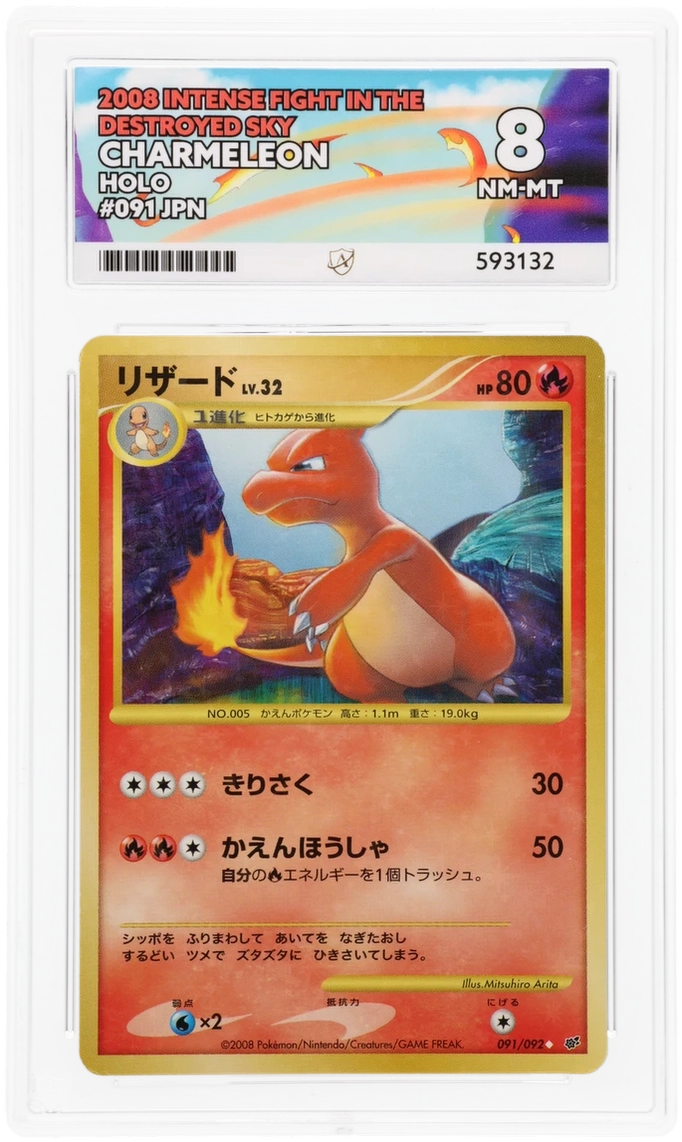 Charmeleon - ACE 8   (Front)