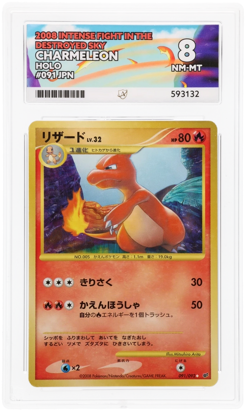Charmeleon - ACE 8   (Front)
