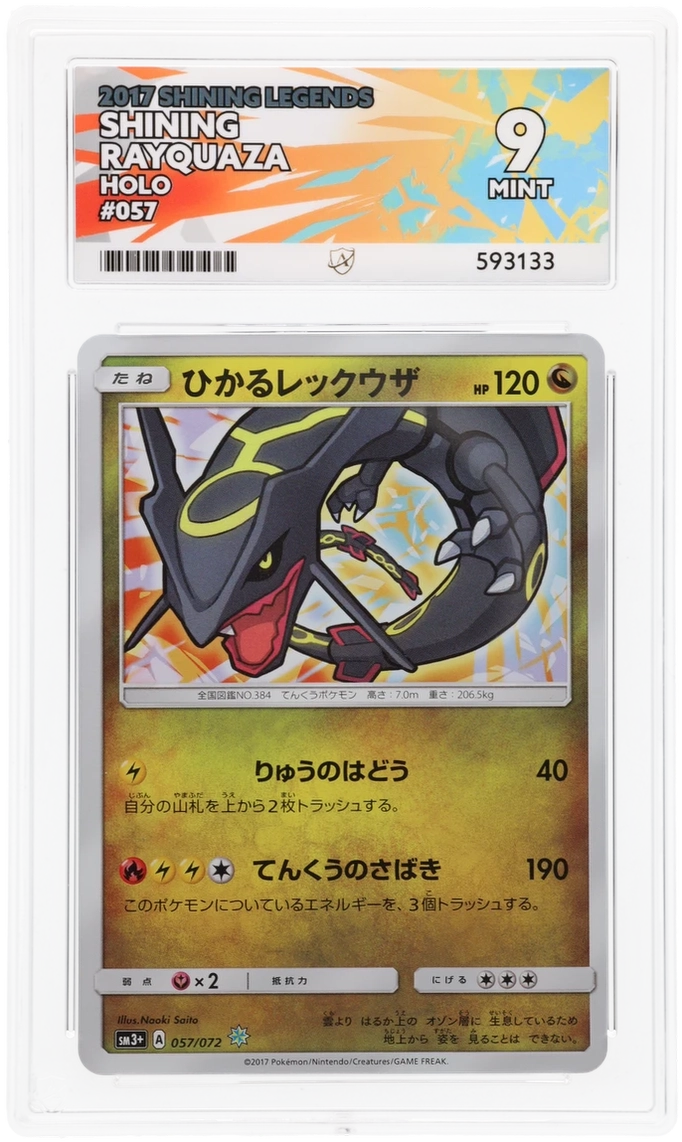Shining Rayquaza - ACE 9   (Front)