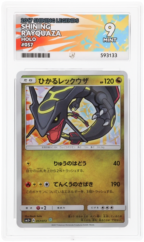 Shining Rayquaza - ACE 9   (Front)