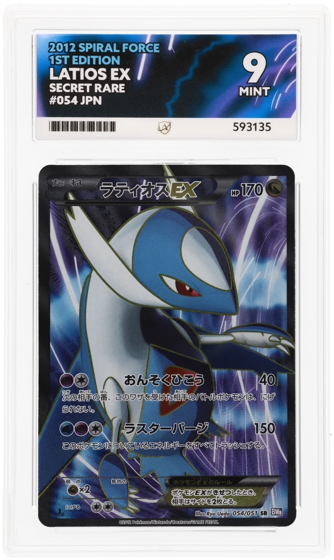 Latios EX - ACE 9   (Front)