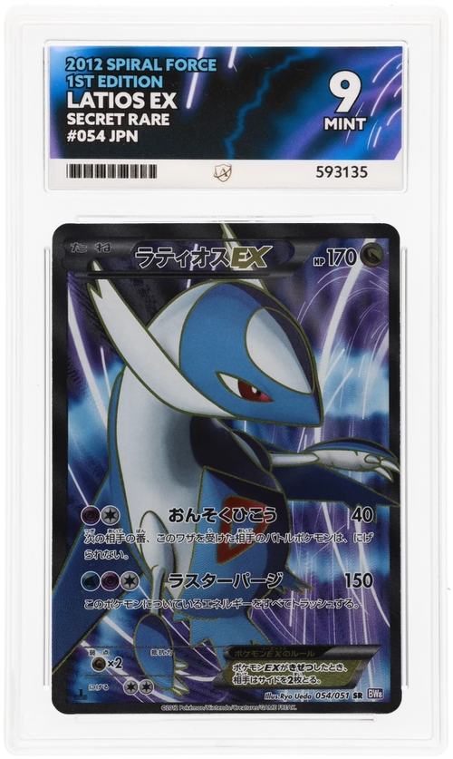 Latios EX - ACE 9   (Front)