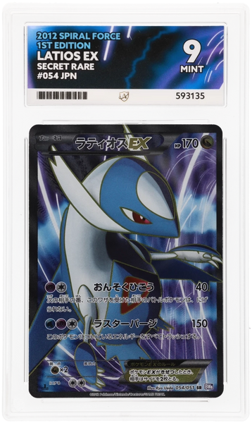 ACE 9 - Latios EX - 054/051 - Spiral Force - Pokemon - 1st Edition
