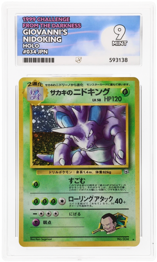 Giovanni's Nidoking - ACE 9   (Front)