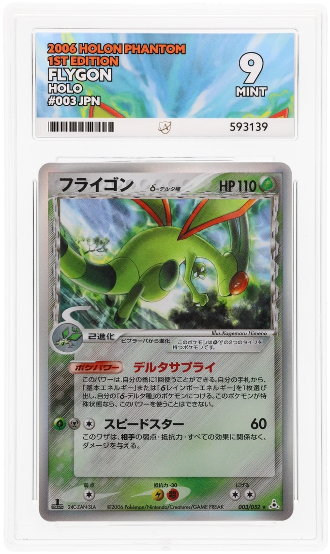 Flygon - ACE 9   (Front)