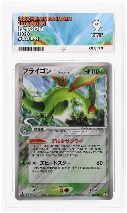 Flygon - ACE 9   (Front)