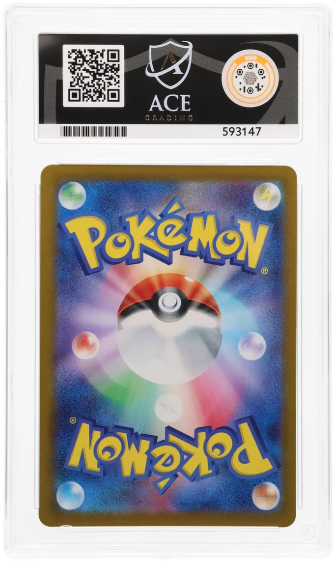 Lugia V - ACE 9   (Back)