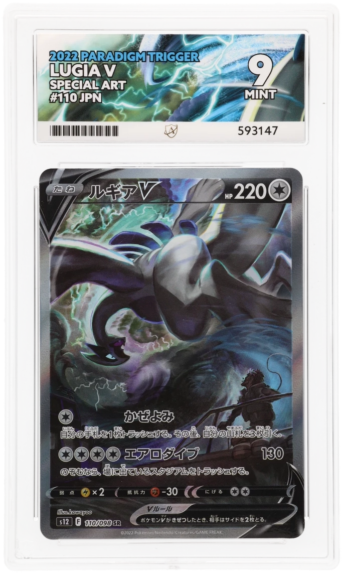Lugia V - ACE 9   (Front)