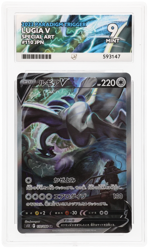 Lugia V - ACE 9   (Front)