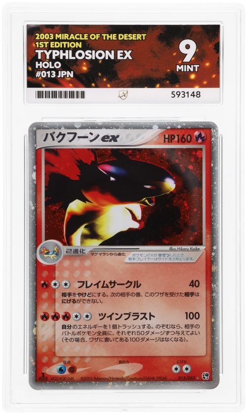 Typhlosion ex - ACE 9   (Front)