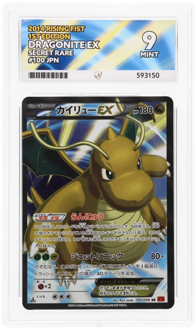 ACE 9 - Dragonite EX - 100/096 - Rising Fist - Pokemon