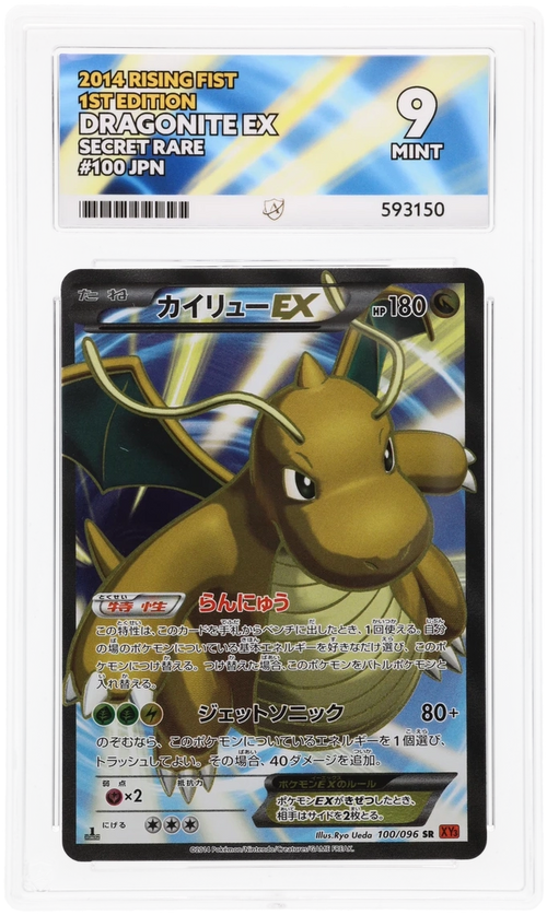 Dragonite EX - ACE 9   (Front)