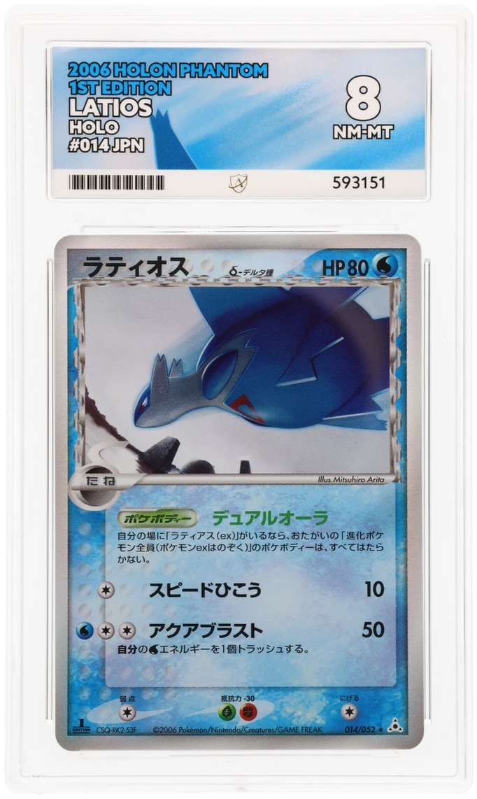 Latios - ACE 8   (Front)