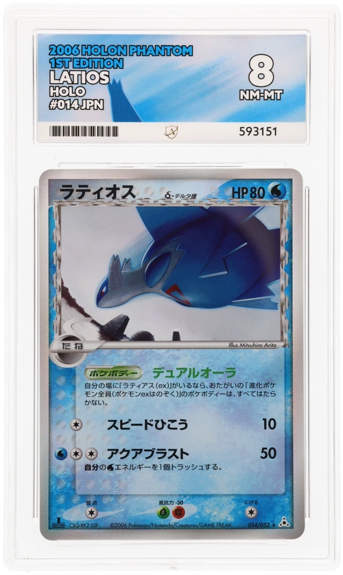 Latios - ACE 8   (Front)