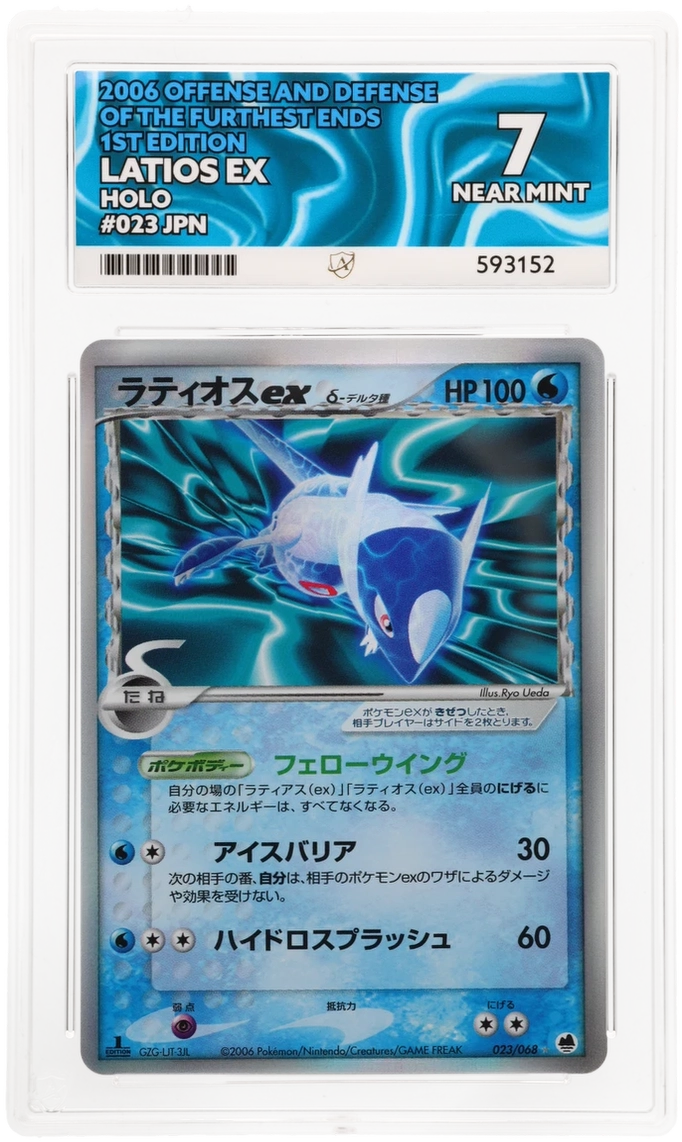 Latios ex - ACE 7   (Front)