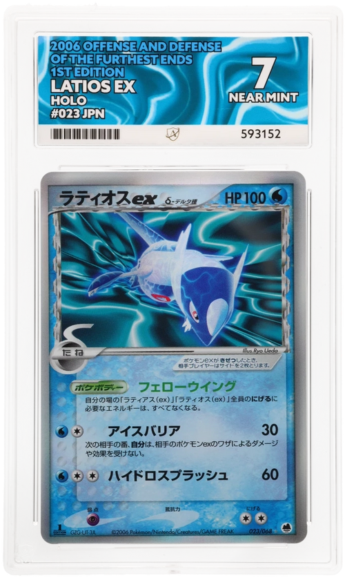 Latios ex - ACE 7   (Front)