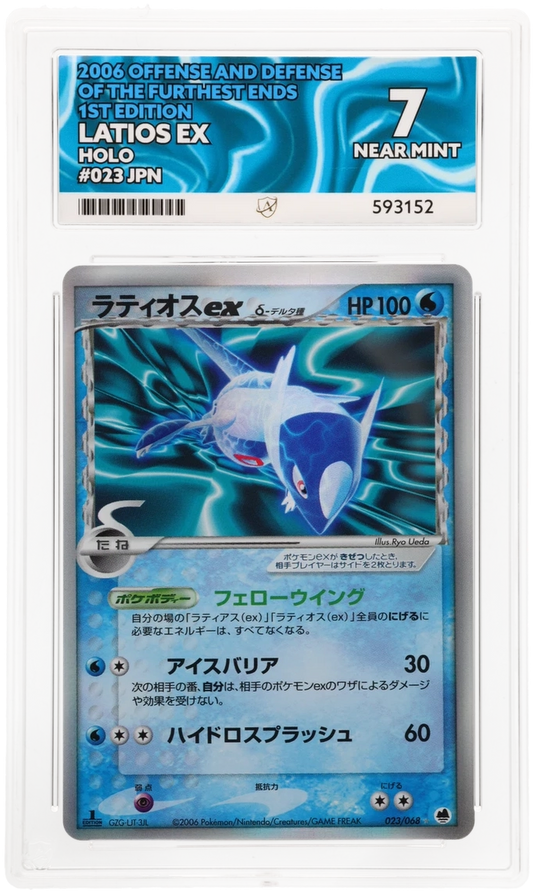 Latios ex - ACE 7   (Front)