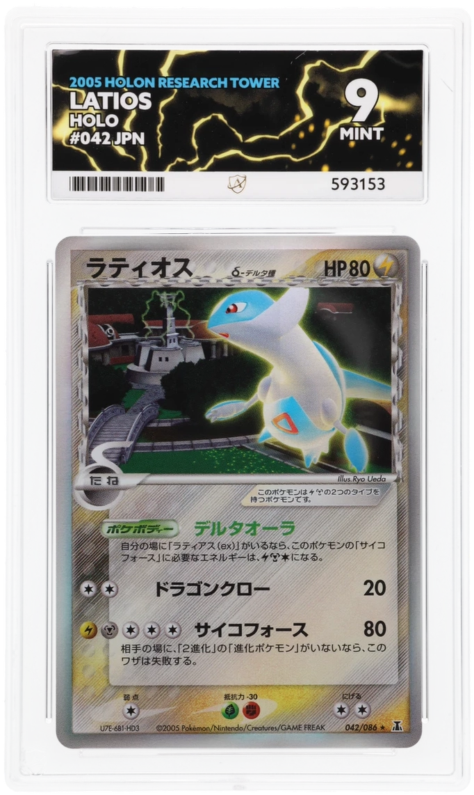 Latios - ACE 9   (Front)