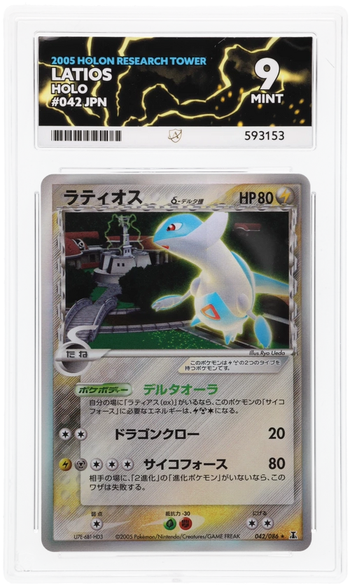 Latios - ACE 9   (Front)