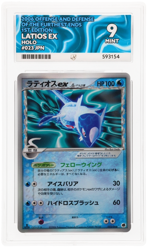 Latios ex - ACE 9   (Front)