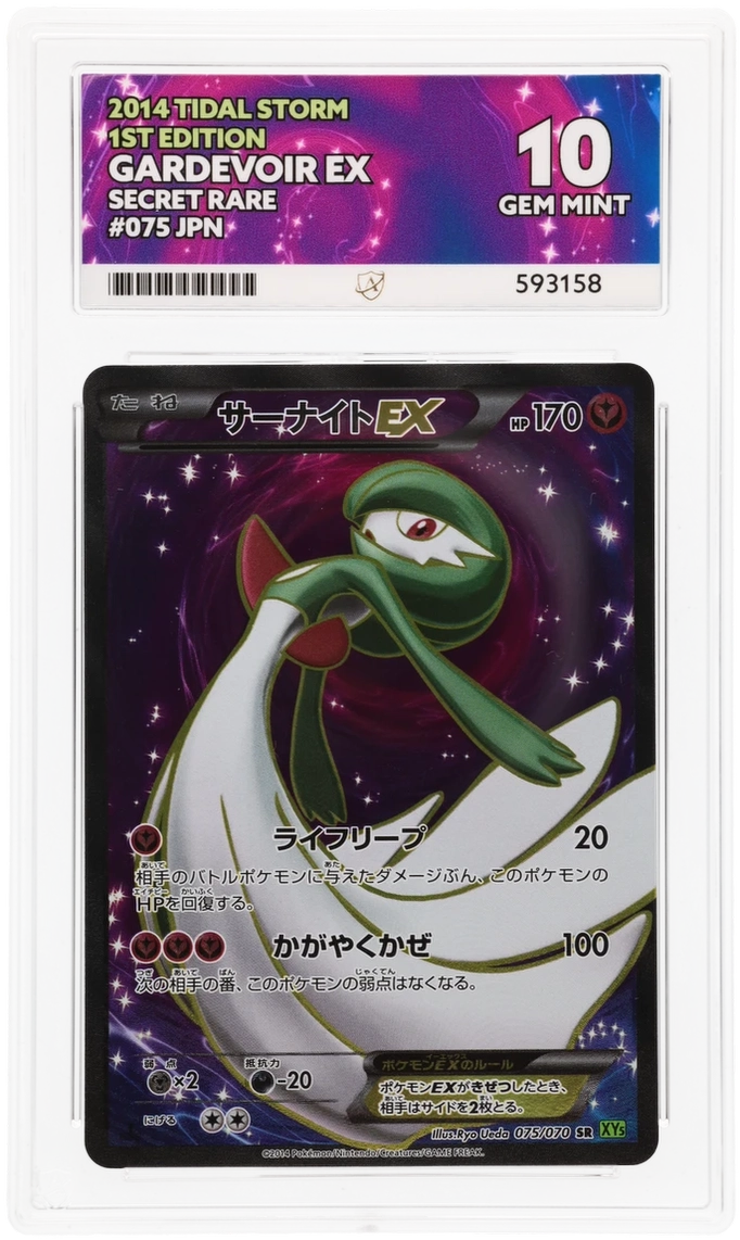 Gardevoir EX - ACE 10   (Front)