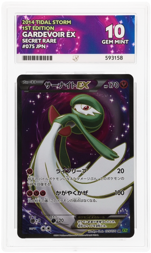 Gardevoir EX - ACE 10   (Front)