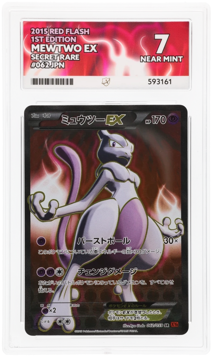 Mewtwo EX - ACE 7   (Front)